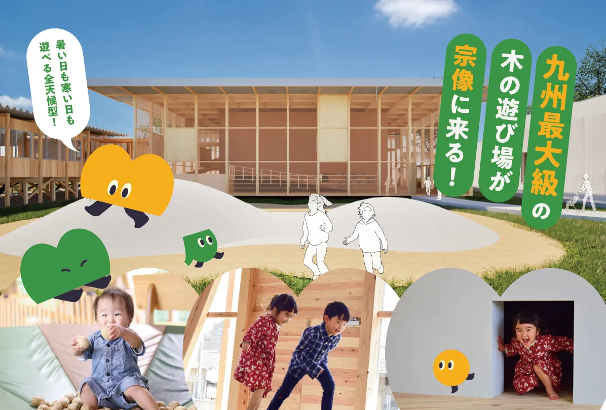 01九州最大級の木の遊び場