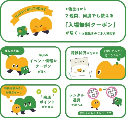 25LINEアカウン登録で得られるサービス