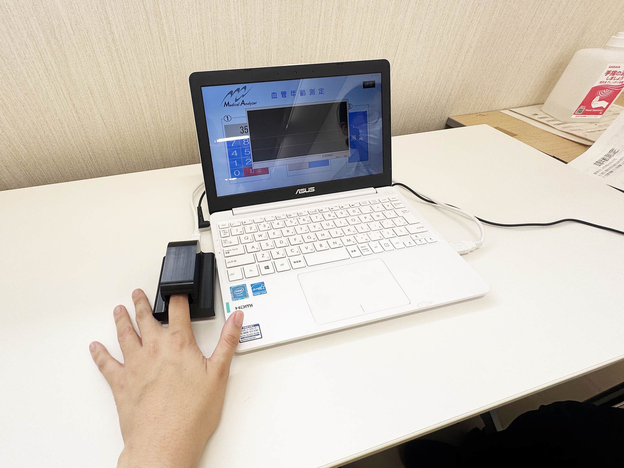 14血管年齢チェック