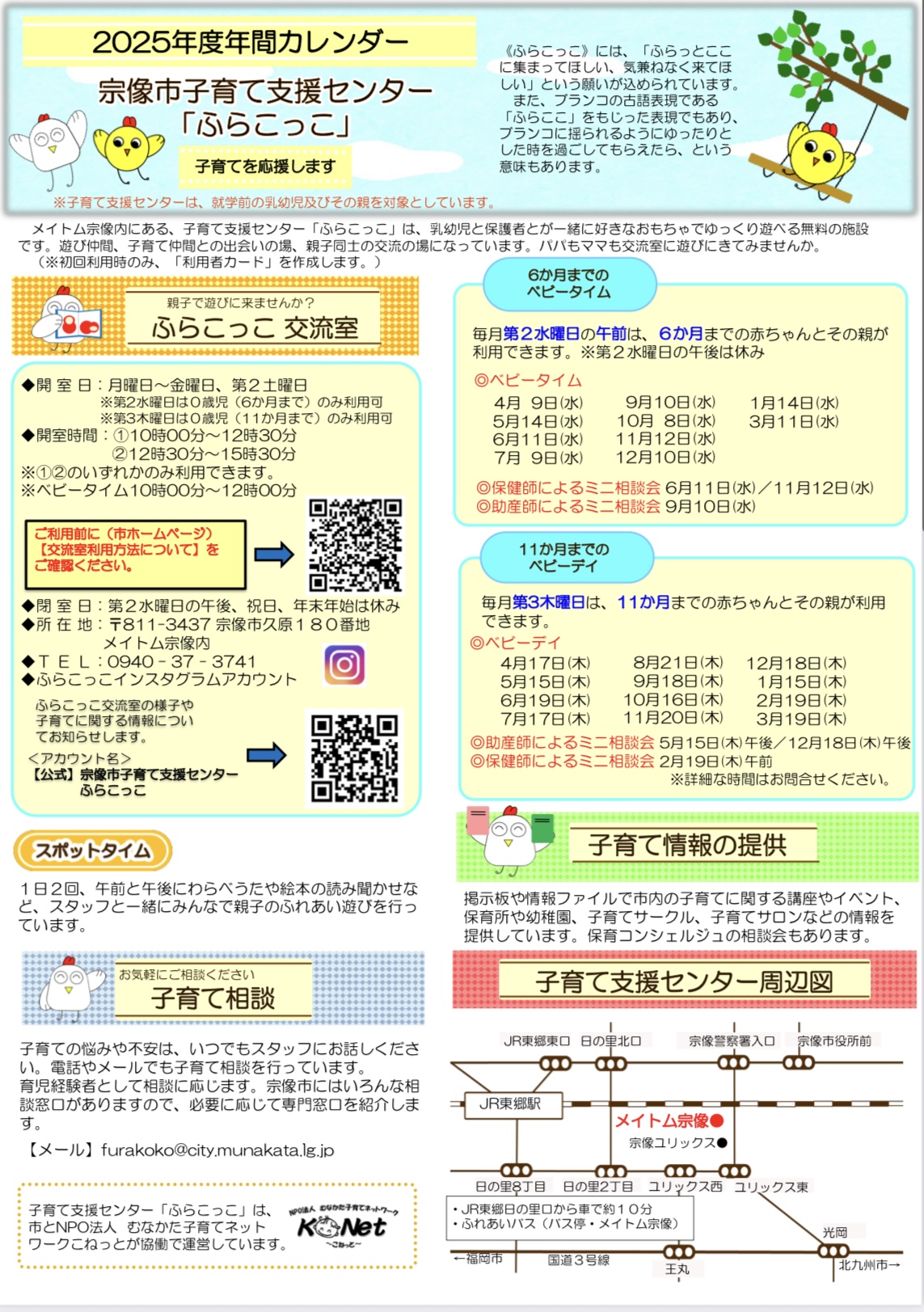 17ふらこっこの年間カレンダー