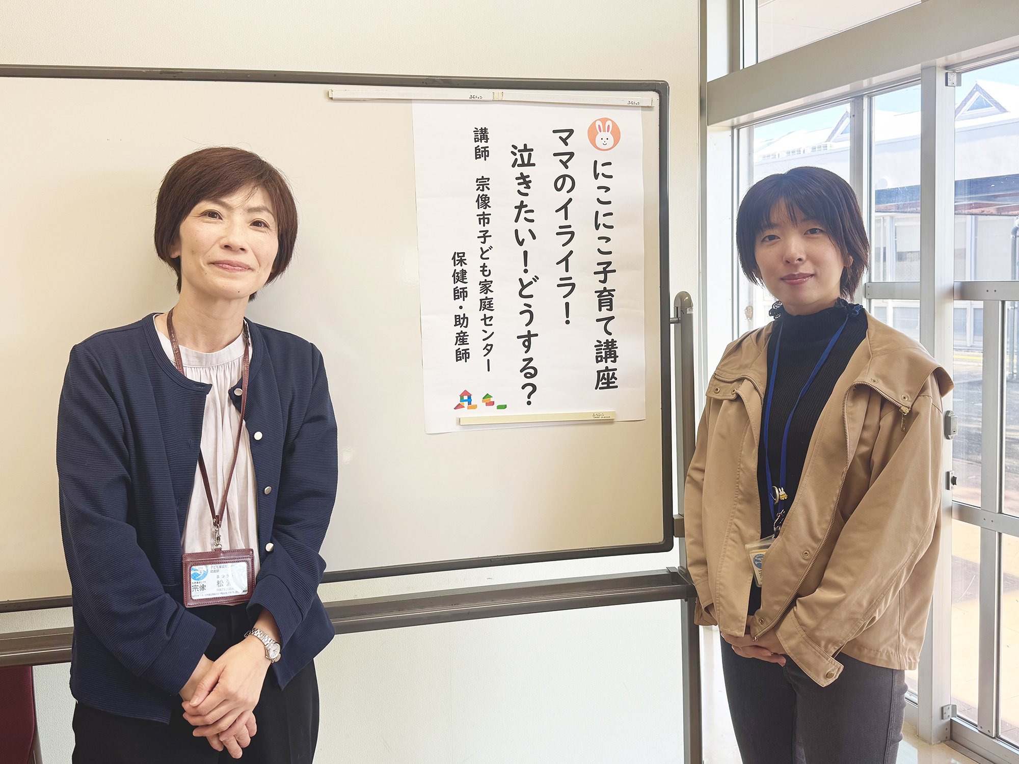 03左から助産師の松浦さん、保健師の中村さん