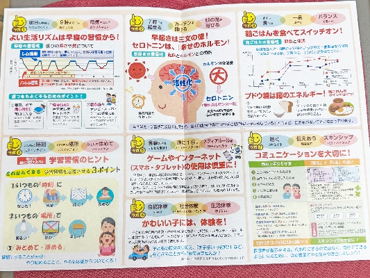 09家庭教育支援リーフレット