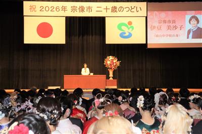 二十歳のつどい