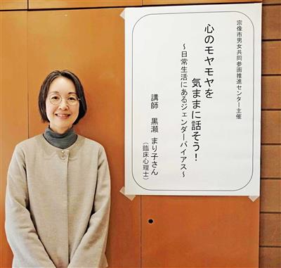 01講師の黒瀬さん