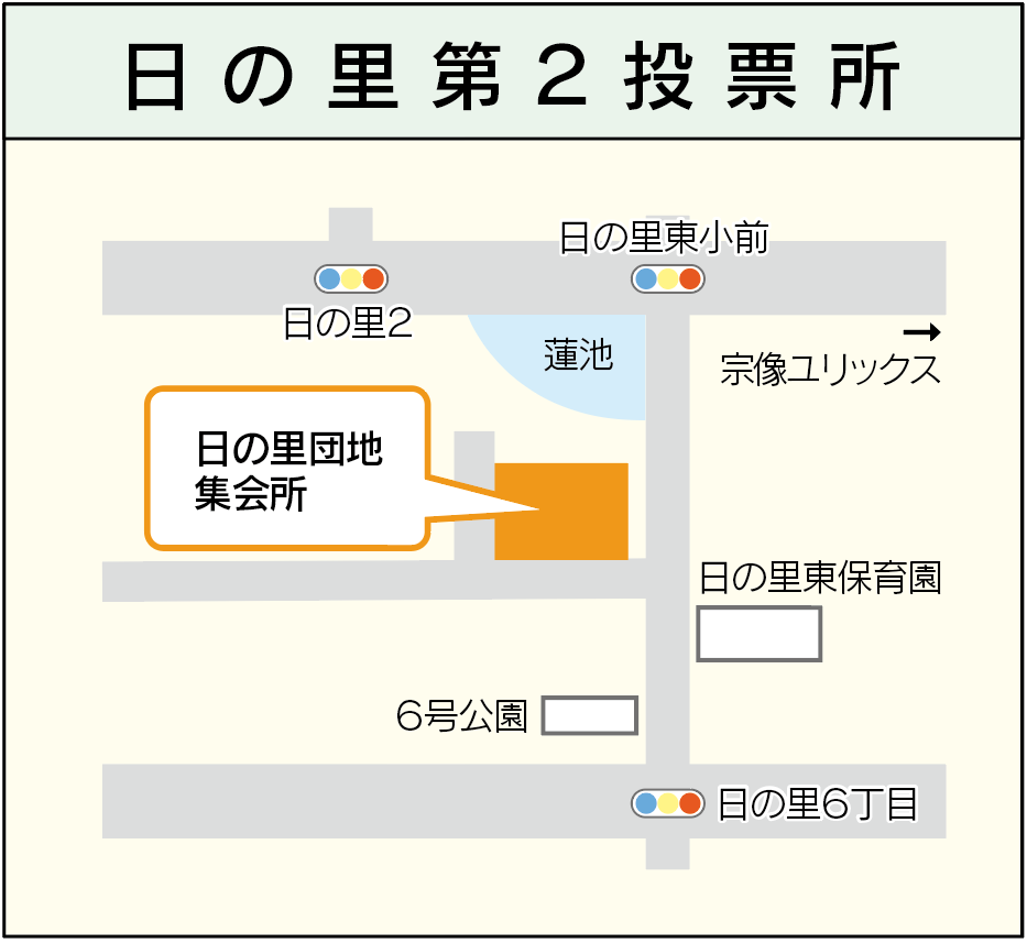 15　日の里第２