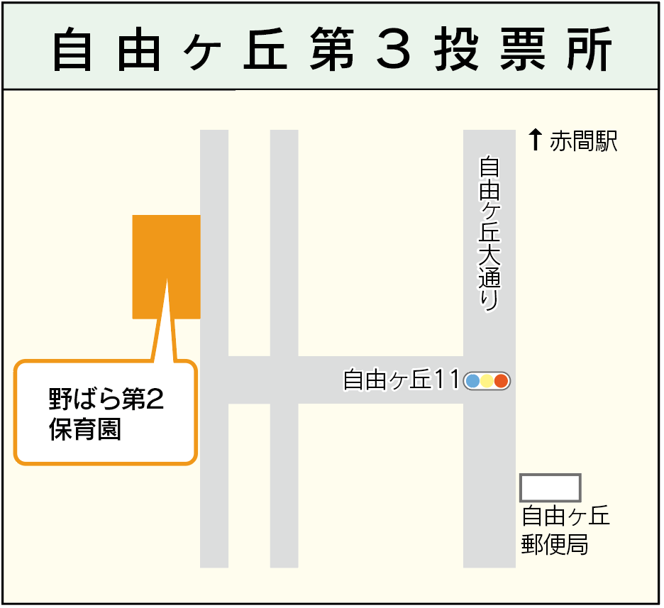 08　自由ヶ丘第３