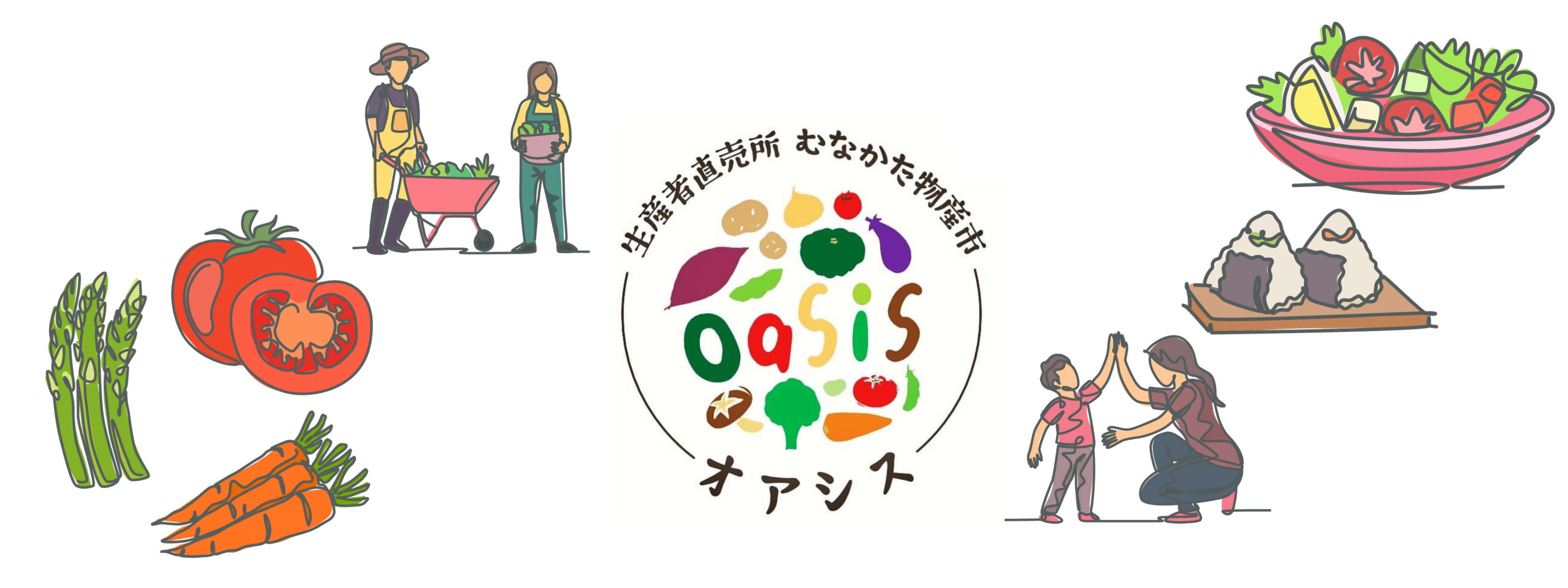 原稿画像_有限会社オアシス