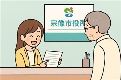 任期付職員窓口対応