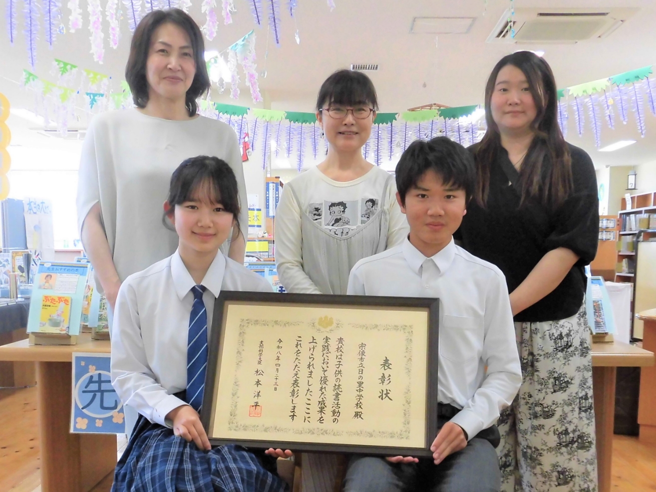 表彰