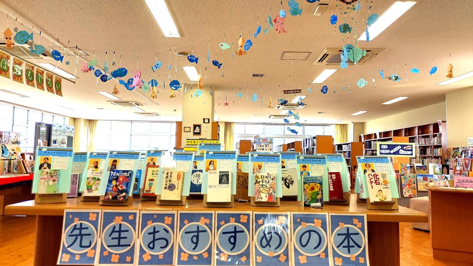 展示_先生おすすめの本
