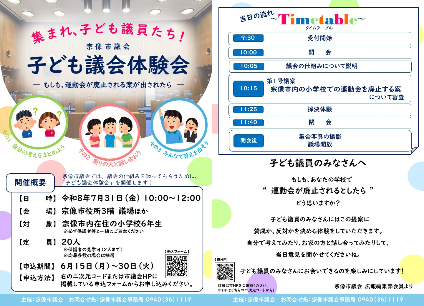 チラシ