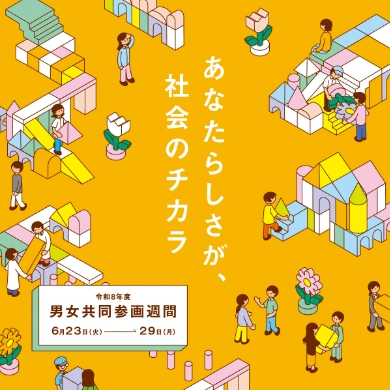 banner_japanese_e
