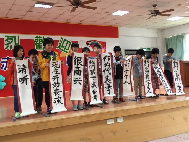 赤間小学校の台湾ミニ留学を紹介します!の画像