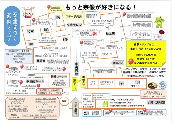 02-おまつり会場マップ