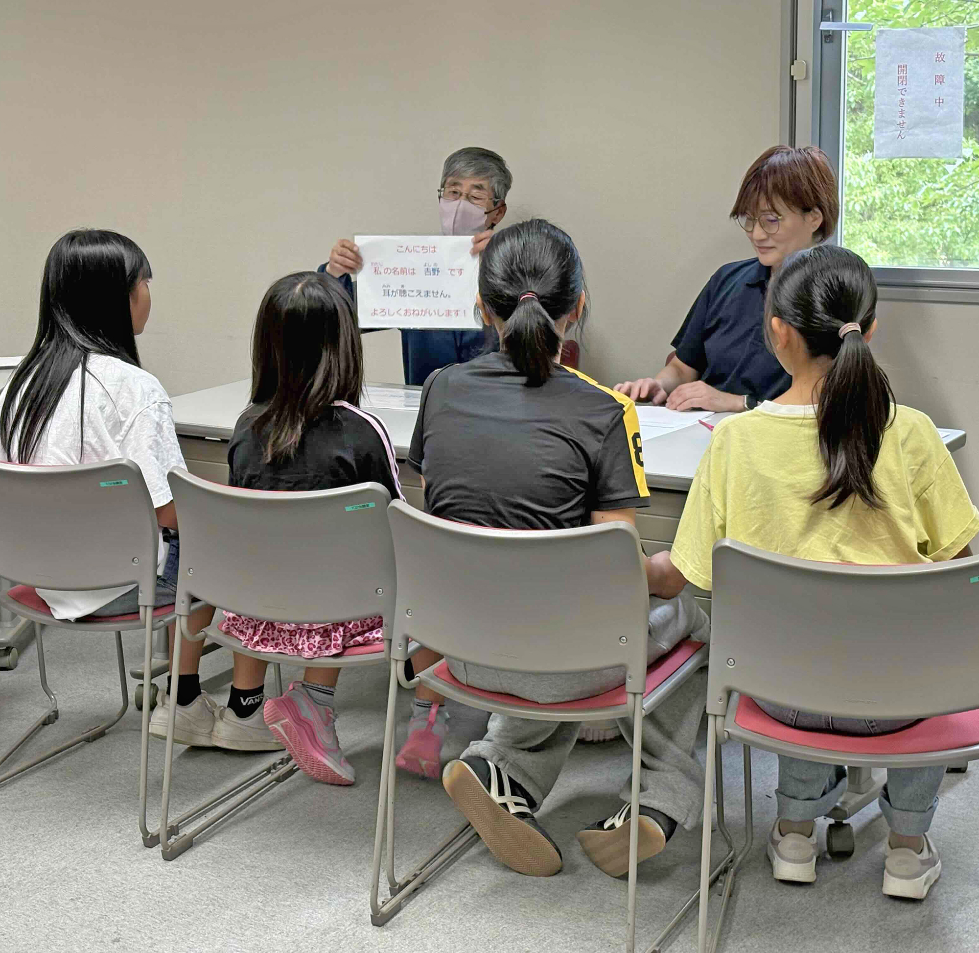 12-音のない世界を子どもたちが体験