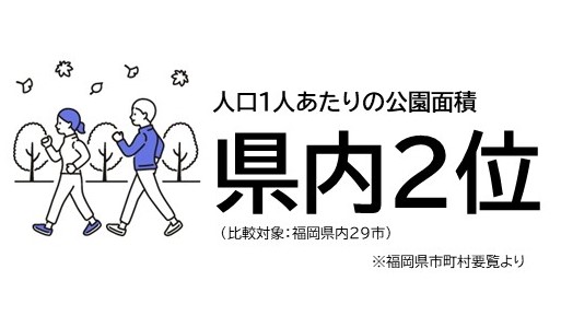 公園