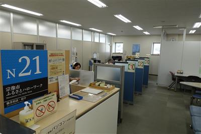 ふるさとハローワーク