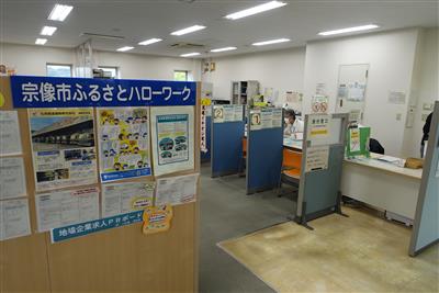 ふるさとハローワーク
