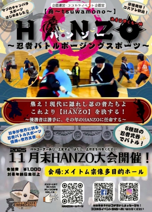 17　本戦のチラシ