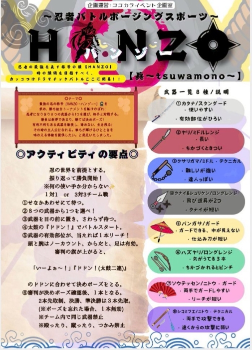 03　ルールはこちら