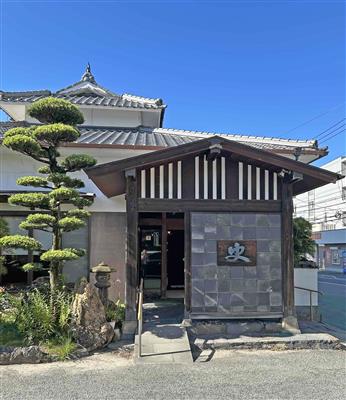 『いけす料理　史』