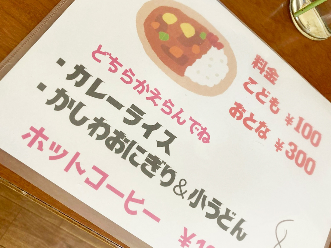 09値段もお手頃でうれしい！