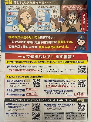 05　民間の相談機関もあります