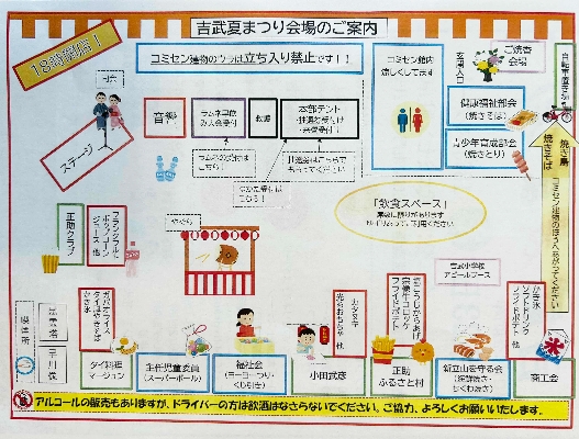 02祭り会場の案内図