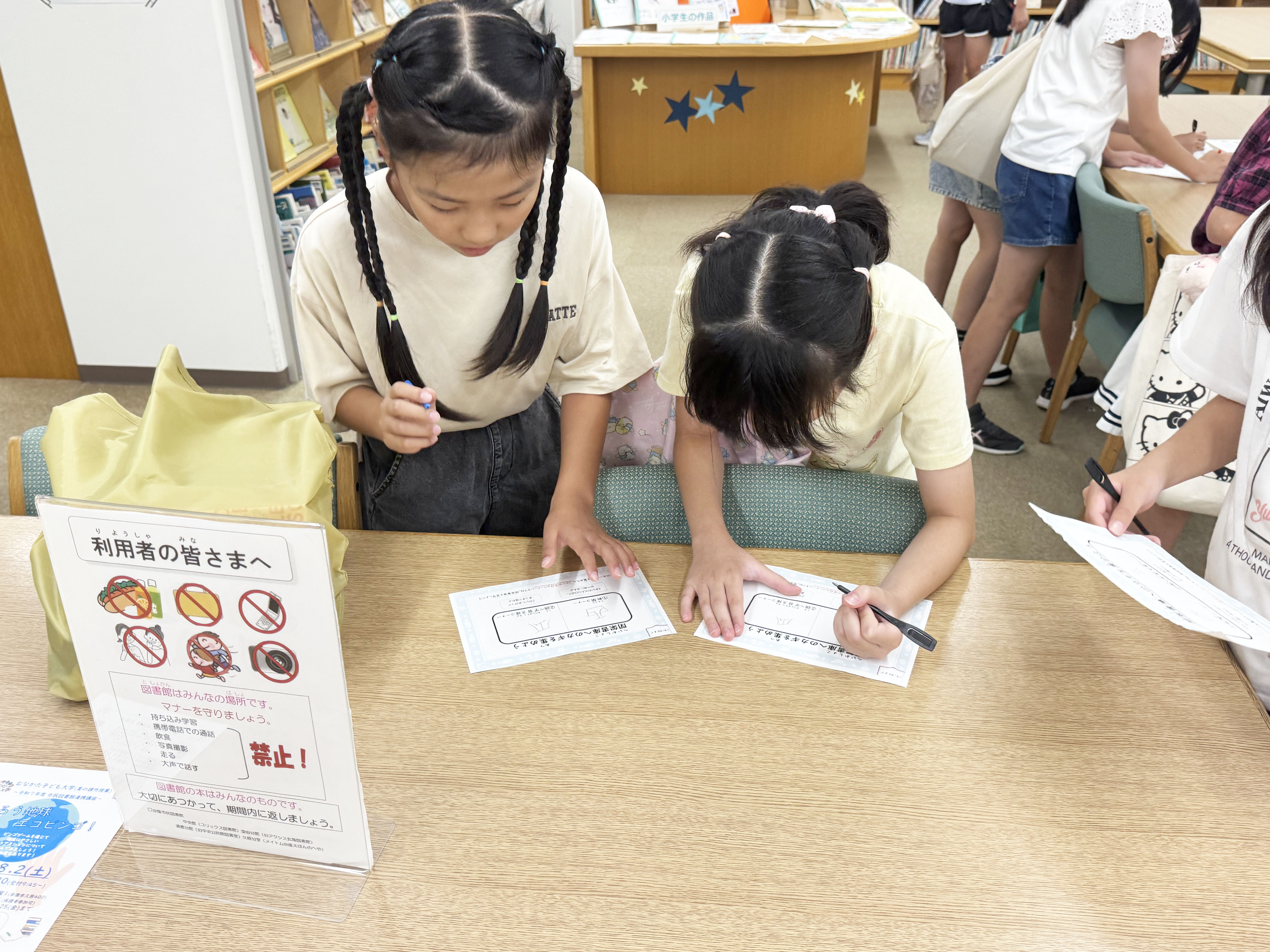 19　キーワードを紙に書き写す子どもたち