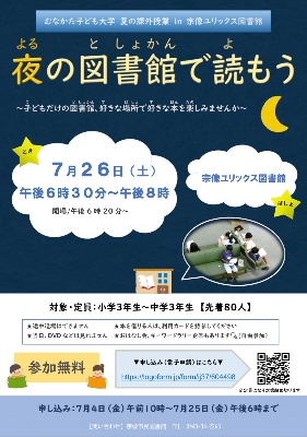 03　イベントチラシ