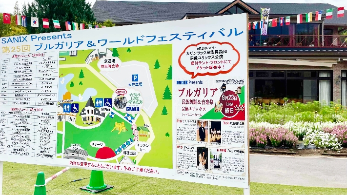 02 演目看板