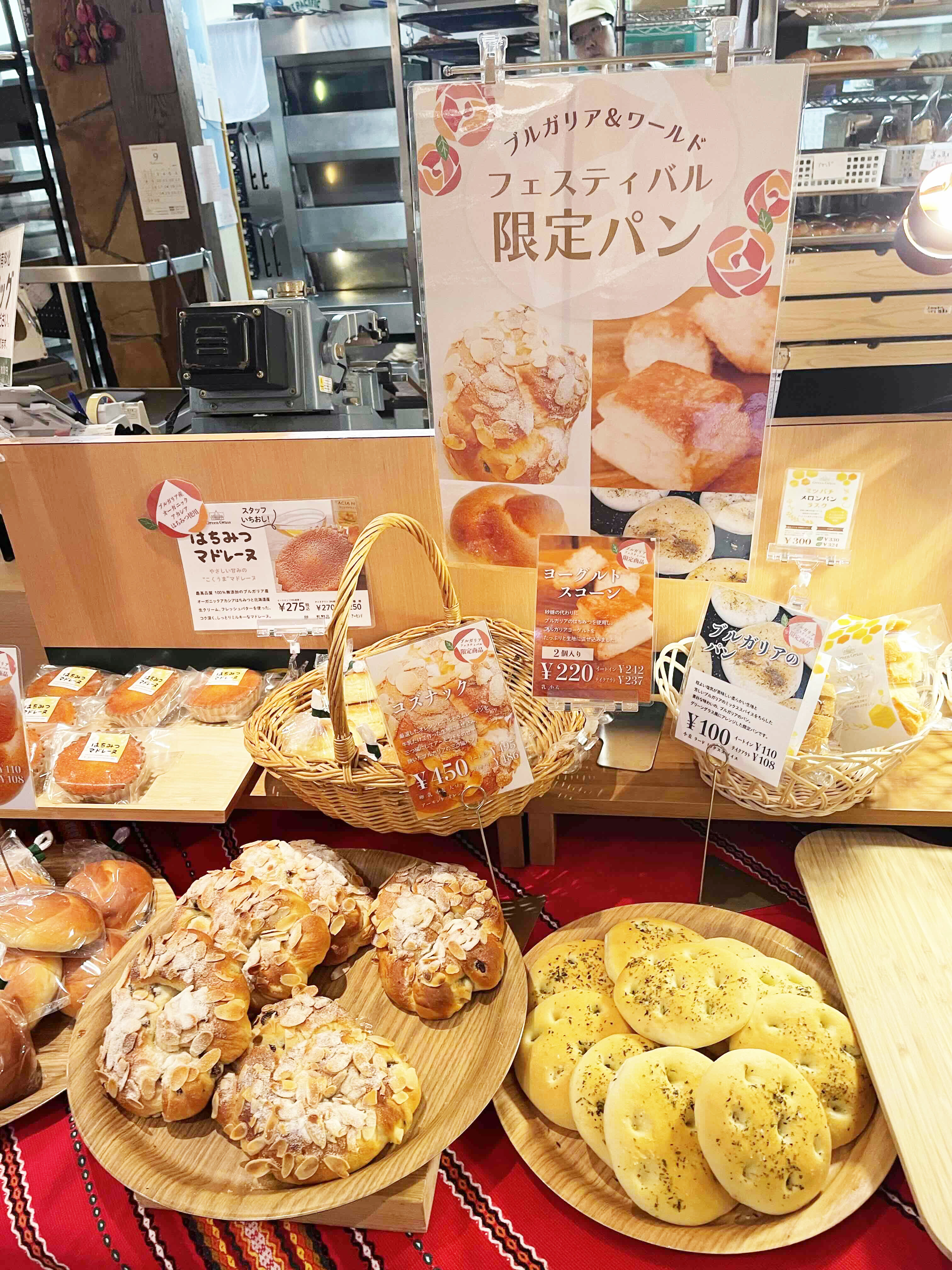 14 イベント限定のパン