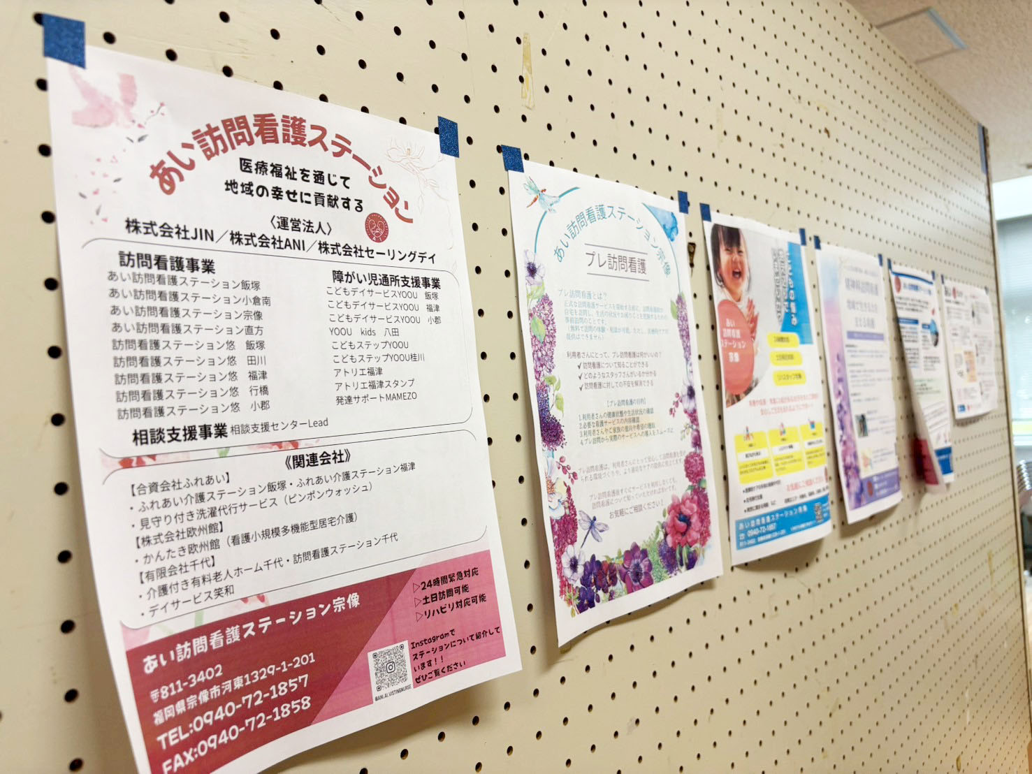 02参加団体のチラシ