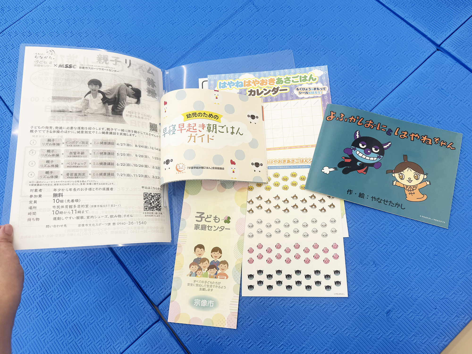 03「幼児のための早寝早起き朝ごはんガイド」「早寝早起きカレンダー」など頂きました