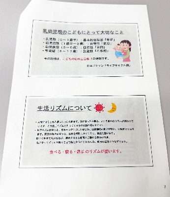 13実際の資料の一部