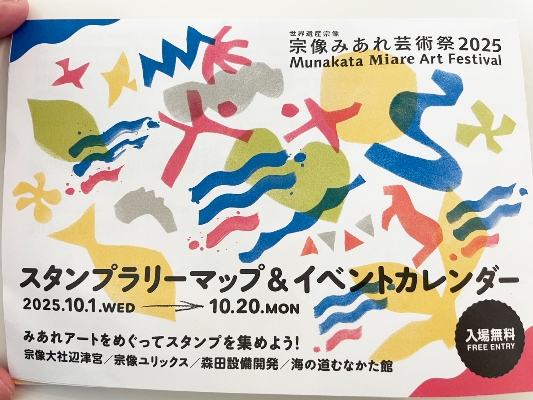 02アートを巡るスタンプラリーの実施も