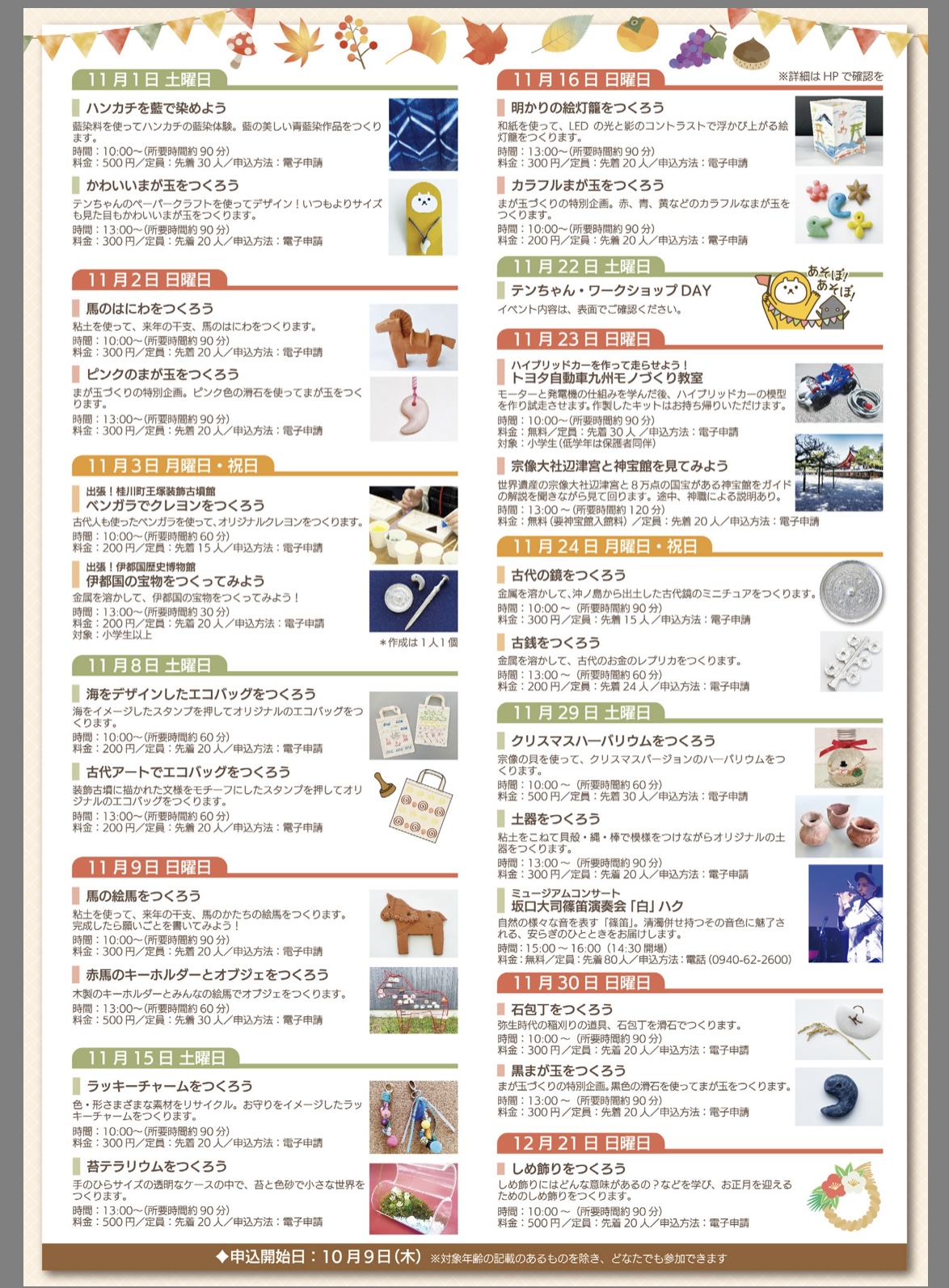 02たくさんの体験イベントが開催されました