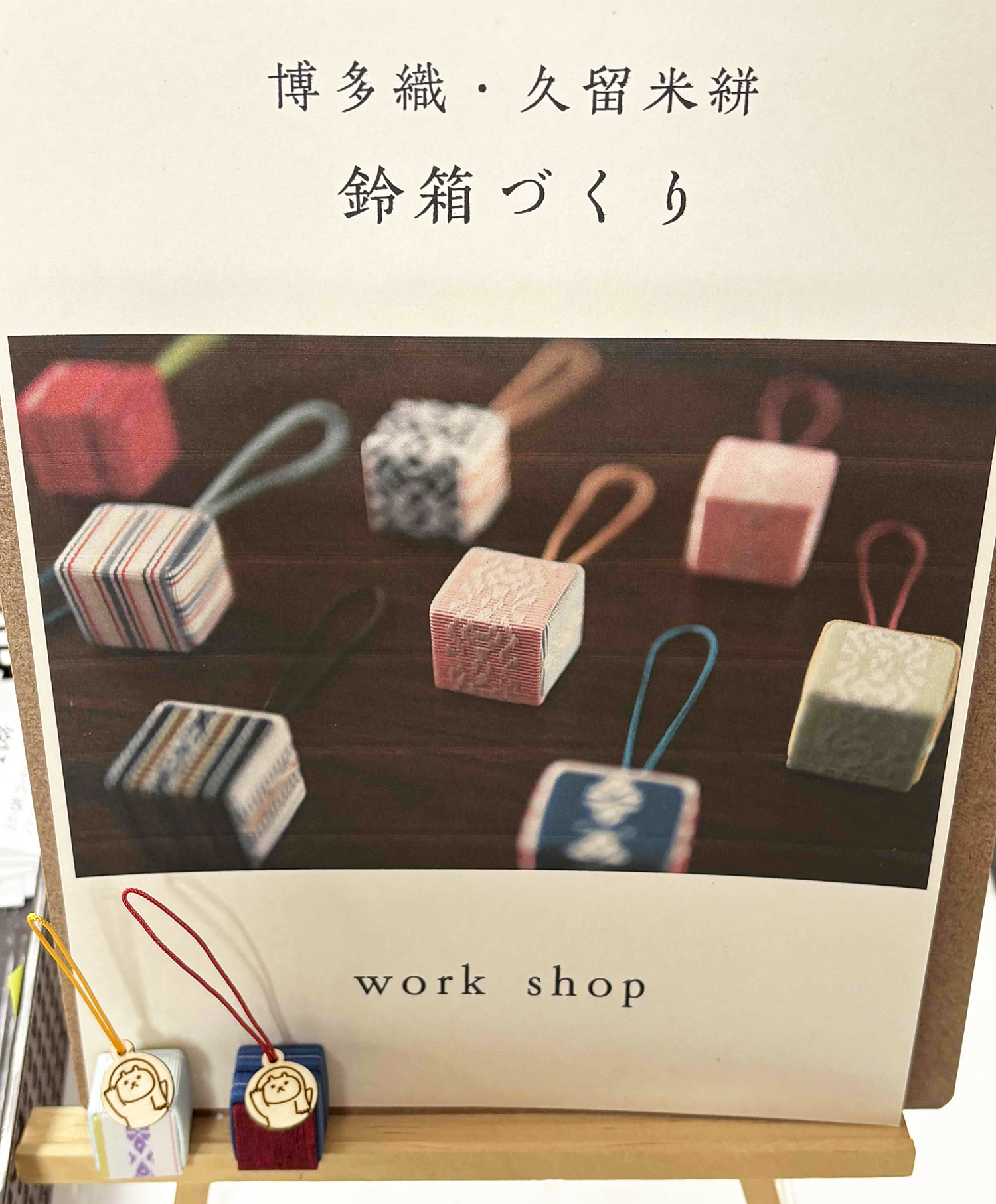 16テンちゃんプレート付き鈴箱コーナー