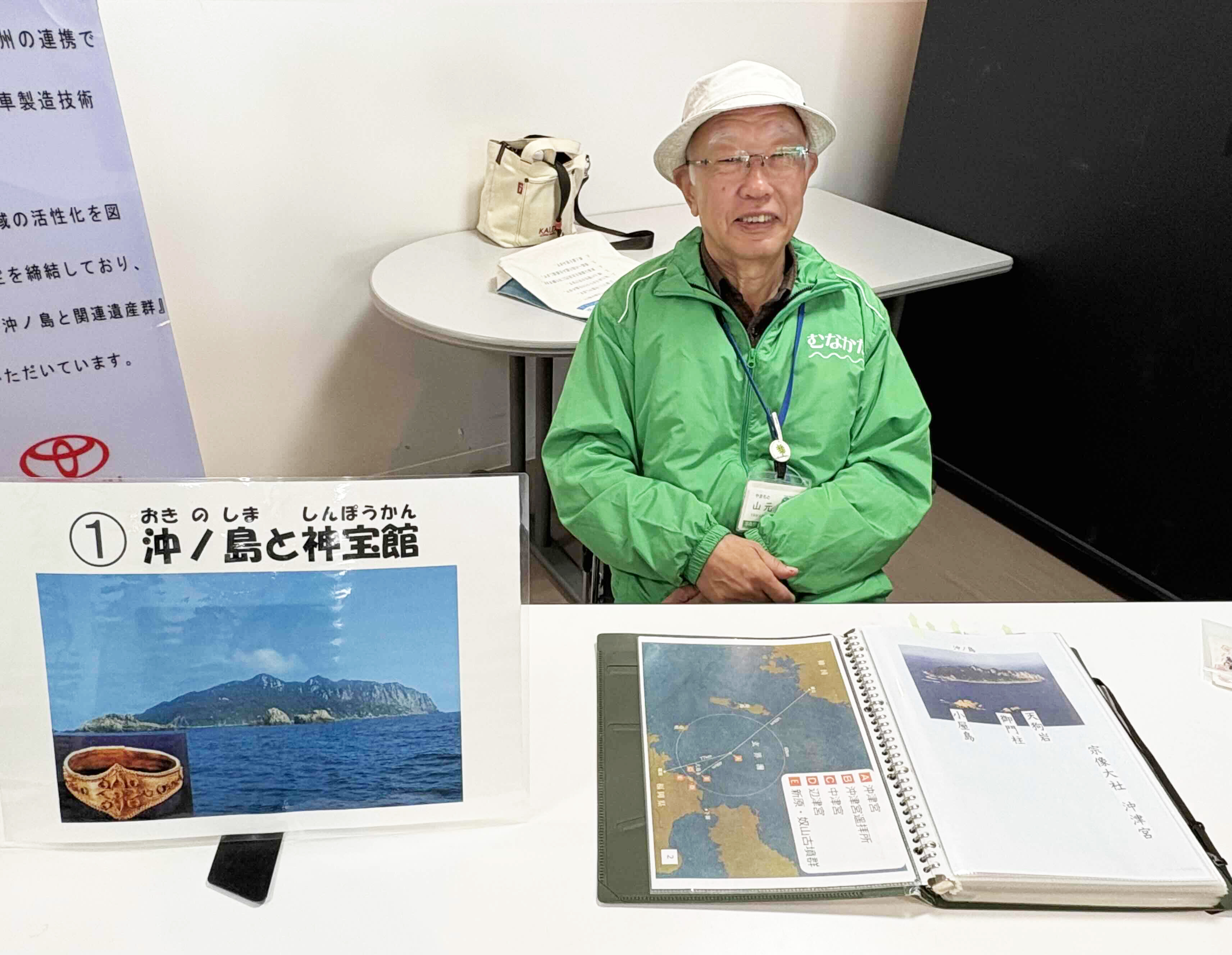 04沖ノ島について教えてくれた山元さん