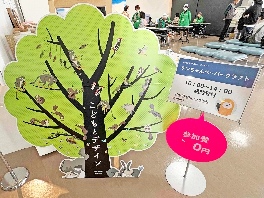 テンちゃんペーパークラフトコーナー