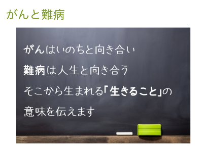 07がんと難病とは