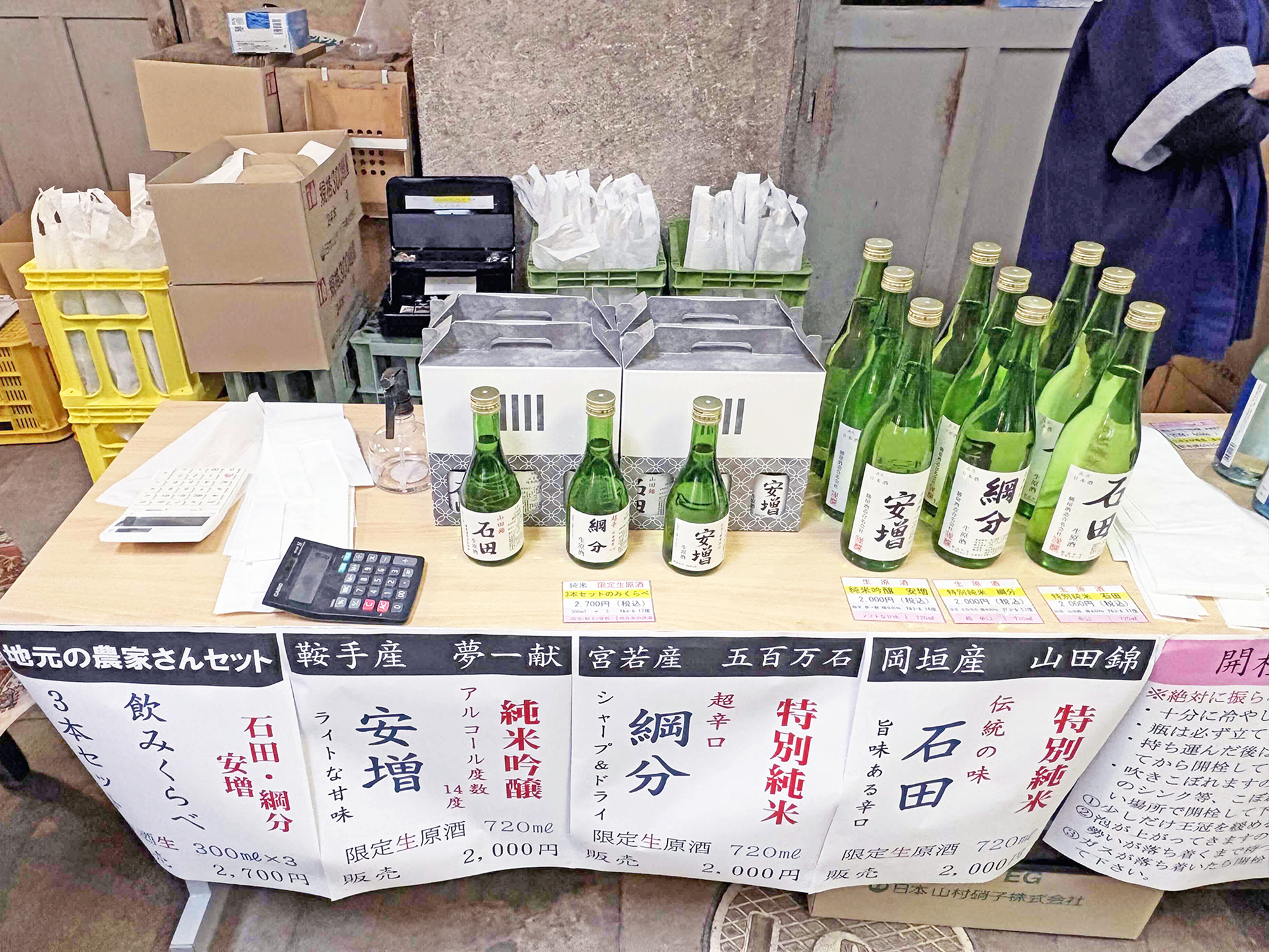05地元の契約農家さんの名前を取った三品
