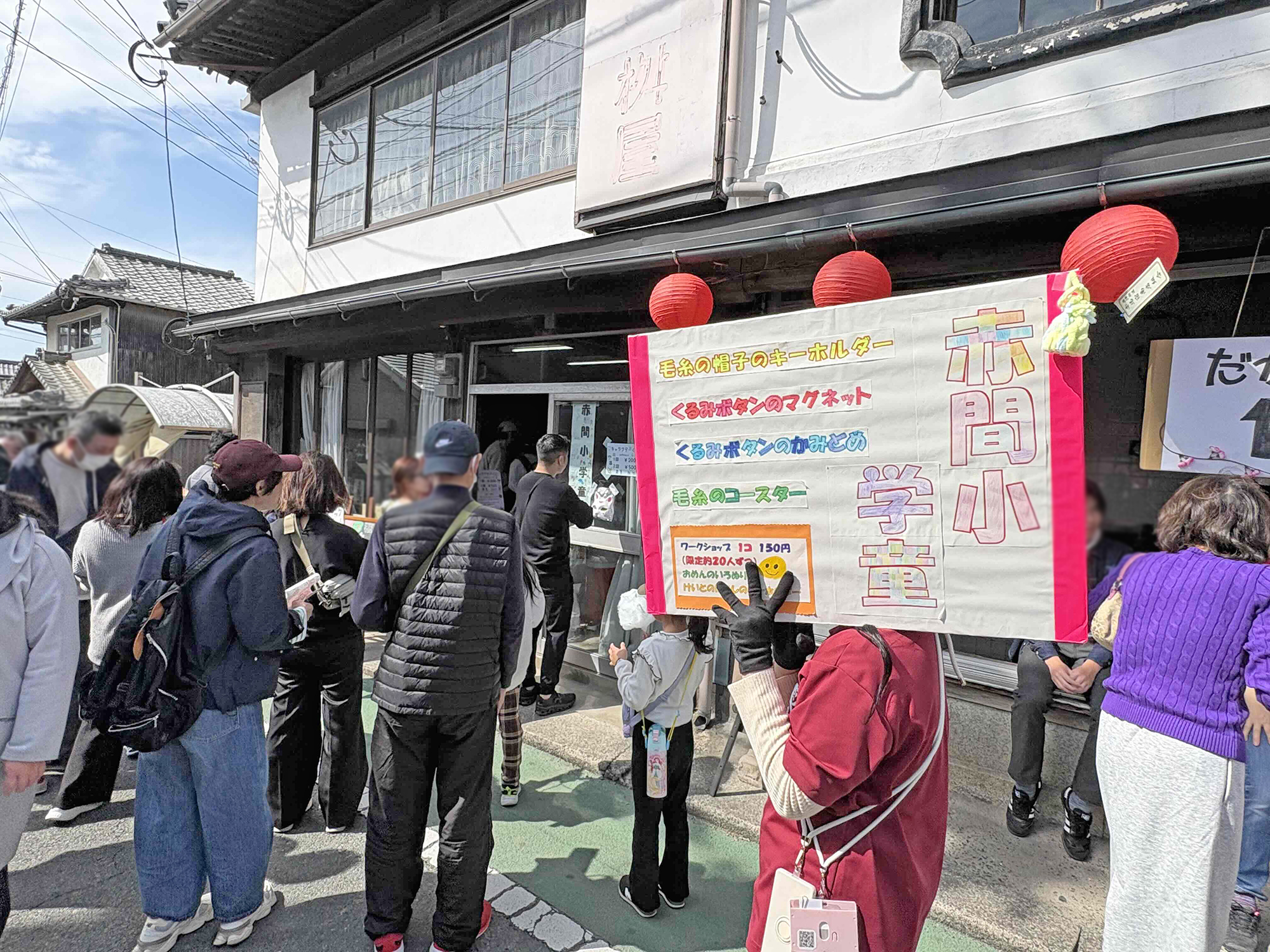 16赤間小学童のショップも大人気