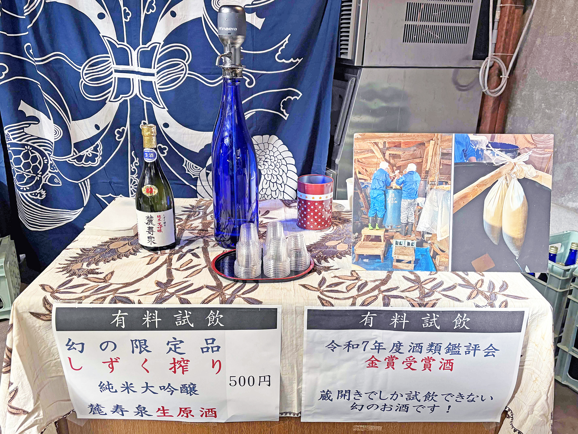 06麓寿泉生原酒　しずく搾り