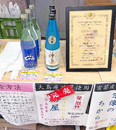 07 2025年福岡国税局酒類鑑評会金賞「純米吟醸沖ノ島」