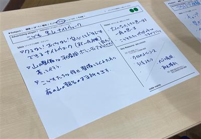 アイデアマーケット