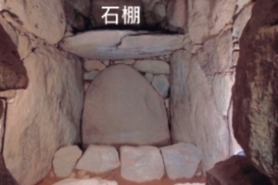 後室奥壁の画像