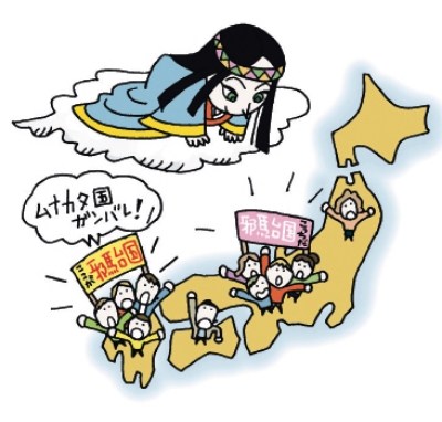 邪馬台国論争の今1