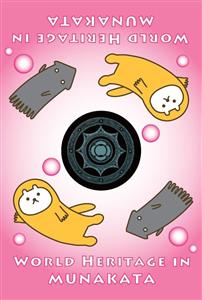 世界遺産カードゲーム