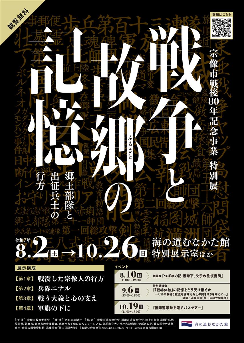 戦争と故郷の記憶の画像